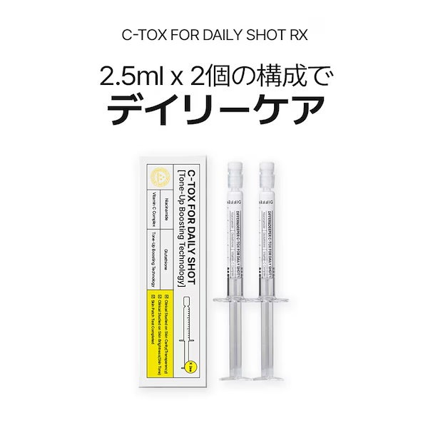 Qoo10] DIFFER&DEEPER 【スターターパッケージ2ea】B-ボリュ