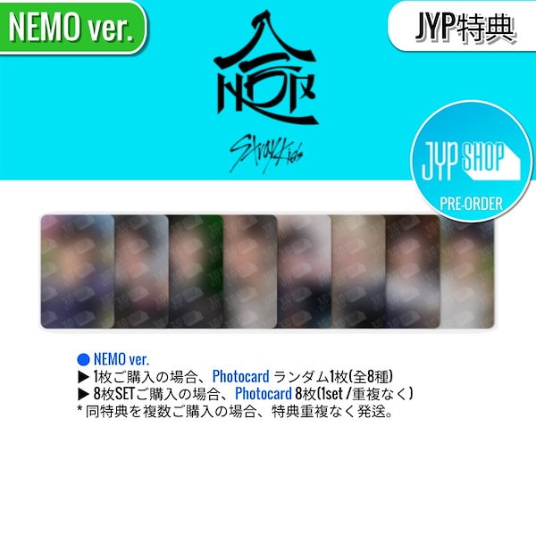 Qoo10] JYP Entertainment ONLINE特典+ NEMO ver.
