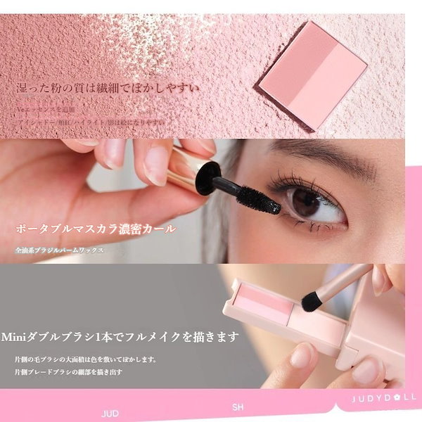 Qoo10] JUDYDOLL 【新色追加】旅行 パレット 7IN1 =