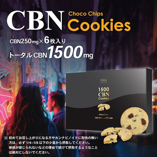 Qoo10] CANNACREATE お得な 2箱セット CBNクッキー 15
