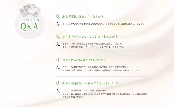 Qoo10] コタラヒム310α (60包) 体内酵
