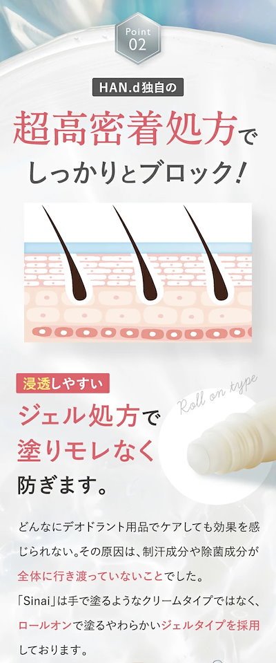 Qoo10] HAN.d Sinai シナイ （ デオドラントジェ : ボディ・ハンド