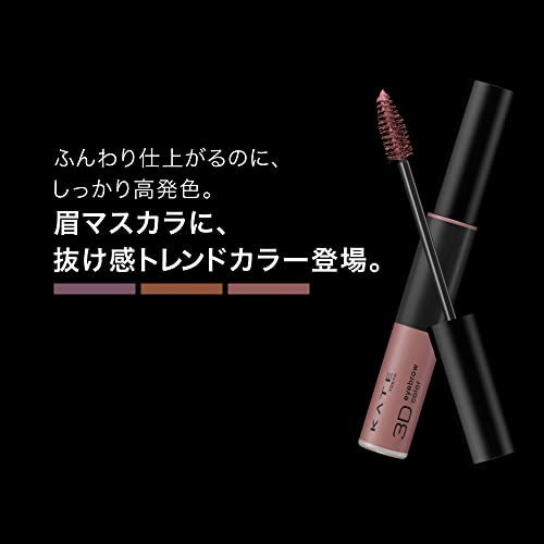 Qoo10] ケイト KATE(ケイト)3DアイブロウカラーN