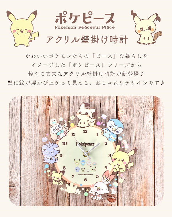 Qoo10] ブランドなし 壁掛け時計 ポケモン おしゃれ かわいい