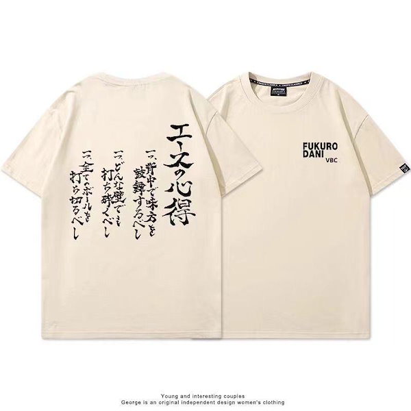 Qoo10] ハイキュー!! Tシャツ エースの心得