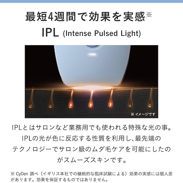 Qoo10] SMOOTHSKIN bare pop IPL光脱毛器 無痛脱