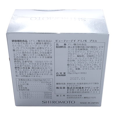 Qoo10] ビューティーデイ アミノS 美しくなるた : サプリメント