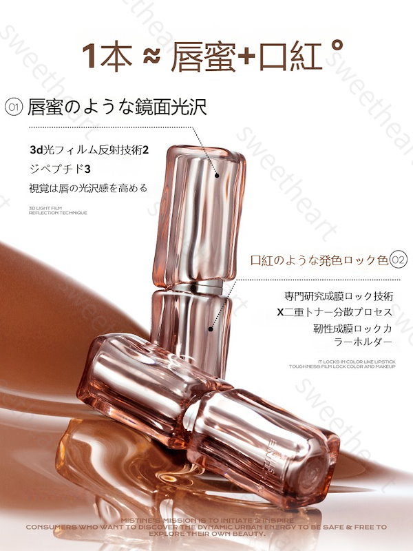 Qoo10] MISTINE 【超人気商品】新色 口紅 鏡面 マット