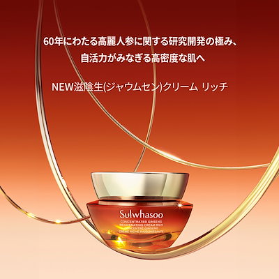 Qoo10] 雪花秀 滋陰生(ジャウムセン)クリーム / クリ : スキンケア