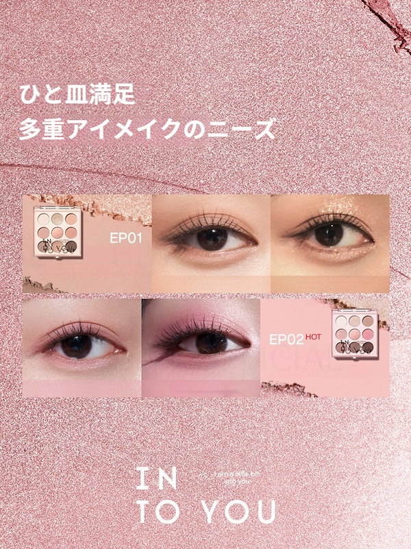 Qoo10] 【新色発売！】アイシャドウ 9色 アイシ