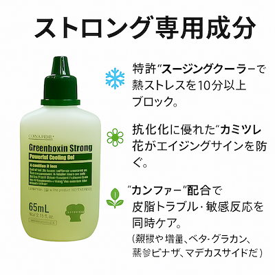 Qoo10] [関税なし] グリーンボクシン 150m : スキンケア