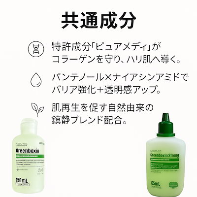 Qoo10] [関税なし] グリーンボクシン 150m : スキンケア