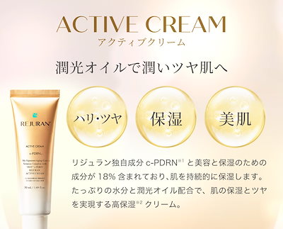 Qoo10] リジュラン 【ひかるコラボ メガ割セット】27,28 : スキンケア