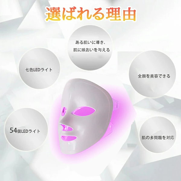 Qoo10] YICUCI LED 美顔器 光美容器 フォトフェイシ