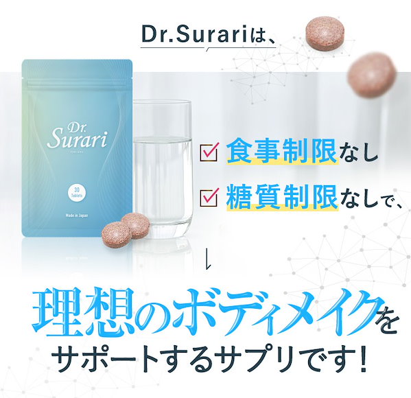 Qoo10] 【正規品】ダイエット サプリ Dr.Su