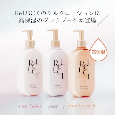 Qoo10] ReLUCE 【2個セット】スキンミルクローション 選 : ボディ