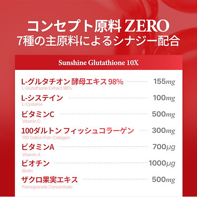 Qoo10] ドクターディエット サンシャイン10xグルタチオン サプリ韓