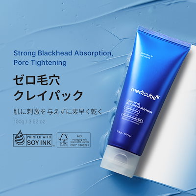 Qoo10] メディキューブ 【毛穴ブラシGIFT】 ゼロ毛穴クレイパ : スキンケア