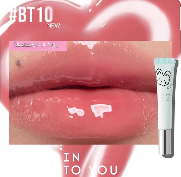 Qoo10] INTO YOU 【TXT SOOBIN限定セットカスタム