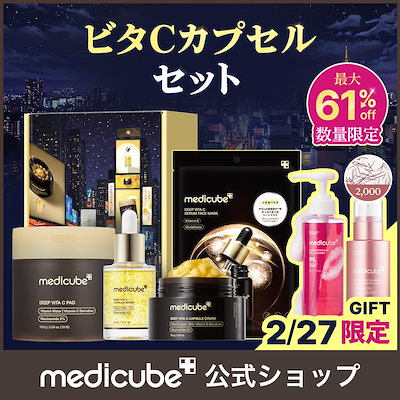 Qoo10] メディキューブ 【2/27 Coming Soon】光き : キット・コフレ・福袋