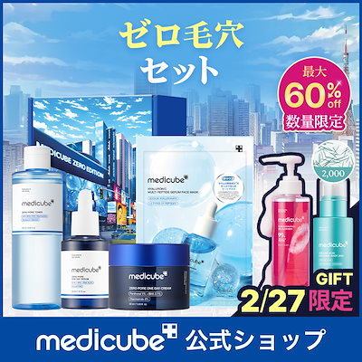 Qoo10] メディキューブ 【2/27 Coming Soon】光き : キット・コフレ・福袋
