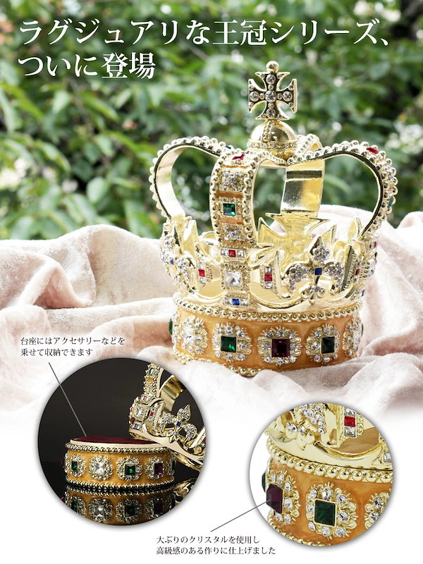 Qoo10] 東京銀座PICALS 【正規品】 聖エドワード王冠 ジュエリー