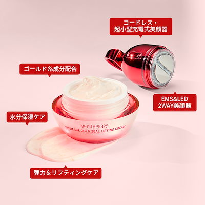 Qoo10] メディテラピー シューマジゴールド糸リフティングクリーム