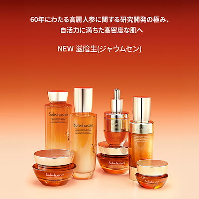 Qoo10] 雪花秀 滋陰生(ジャウムセン) アンプル 20g : スキンケア