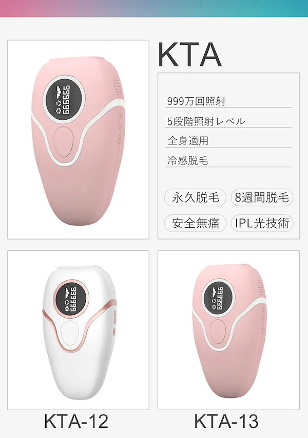Qoo10] 【1つ買うと10個無料】脱毛器 冷感 脱