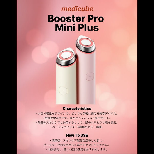 Qoo10] メディキューブ 【企画】 AG-Rブースタープロミニプラ