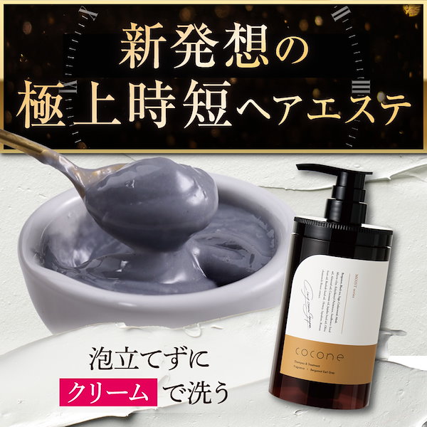 Qoo10] ココネ 【3袋セット】cocone クレイクリー