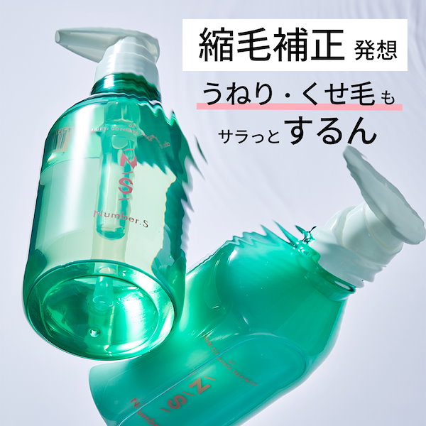 Qoo10] Number.S シャンプートリートメントセット [450