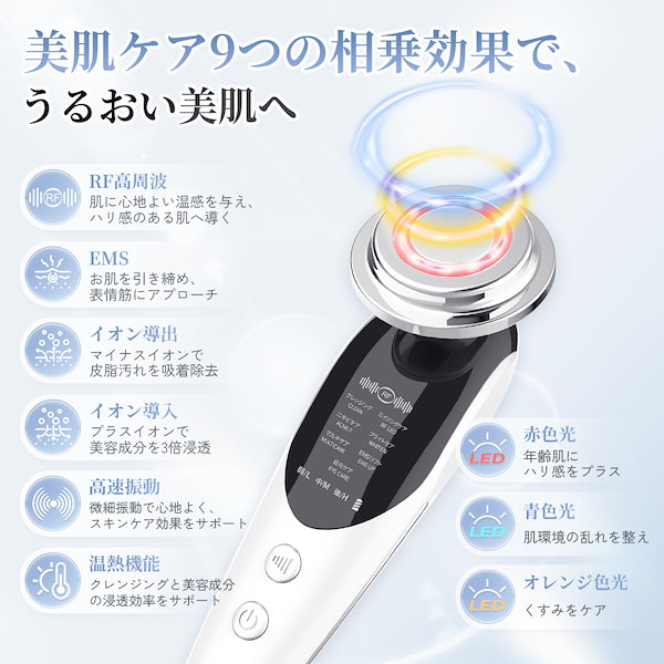 Qoo10] SONCCI 【メガ割特価】美顔器 EMS RF美顔器