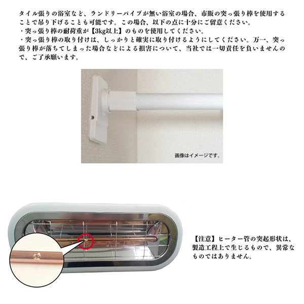 Qoo10] お風呂ヒーター HEAT-S-101WA