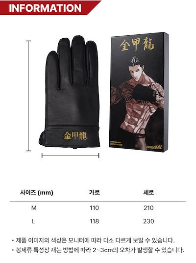 Qoo10] archive.p 【外見至上主義】『迫田 丸竜』-グローブ : ホビー