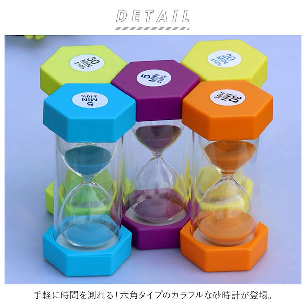 Qoo10] 砂時計 3分 通販 5分 10分 15分