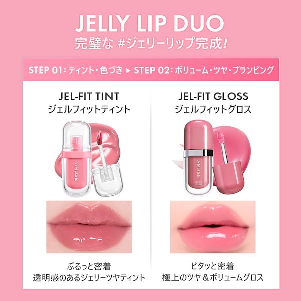 Qoo10] アミューズ 【桜エディション登場】ジェルフィットグロ