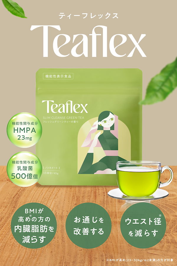 未開封3袋〉Teaflex ティーフレックス グリーンティー 30回分 90g 未