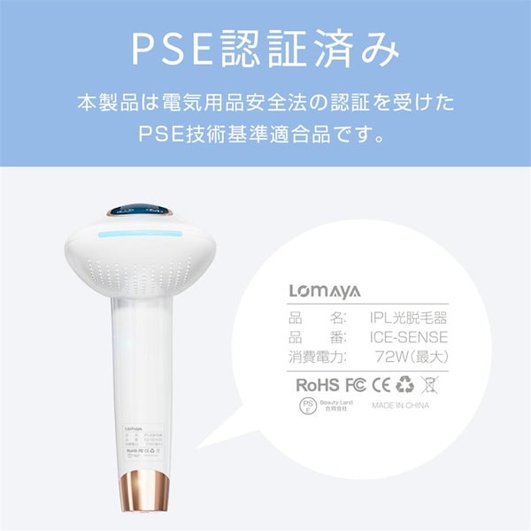 Qoo10] LOMAYA IPL脱毛器 家庭用脱毛器