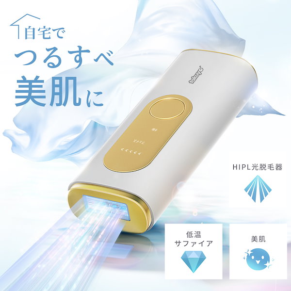Qoo10] TAKUYO 脱毛器 家庭用脱毛器 HIPL 光美容器