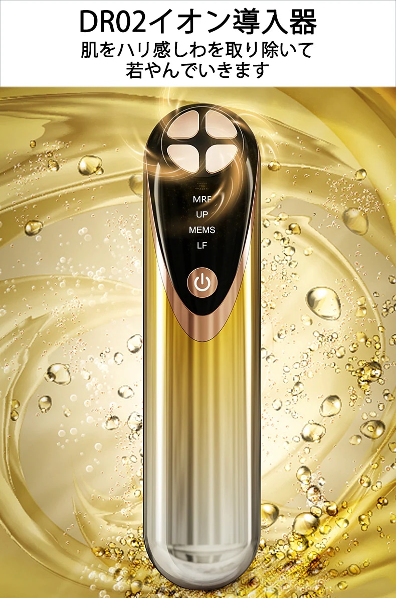 美顔器 リフトアップ フェイスライン RF rf美顔器 ラジオ波 LED 【公式