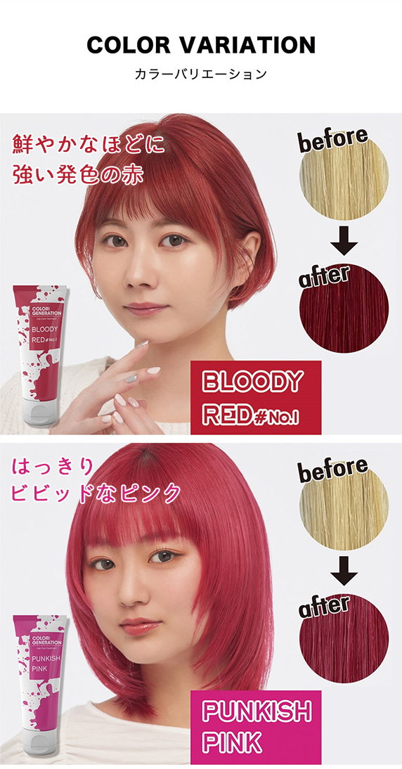 Qoo10] ヘアカラー カラートリートメント 【カラ