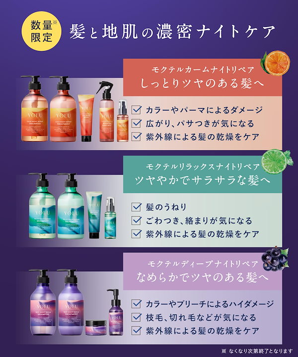 Qoo10] YOLU [2025夏限定] YOLU ヨル シャ