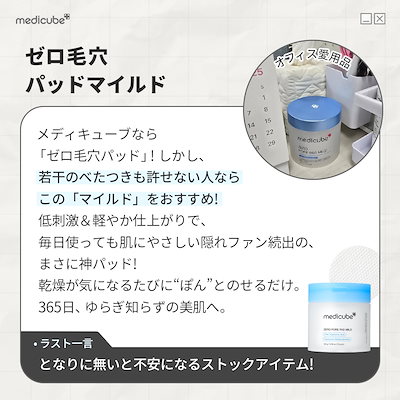 Qoo10] メディキューブ 【まあたそ PICK / ももち pic : スキンケア