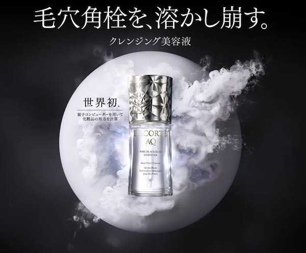 Qoo10] コスメデコルテ 【国内正規品】 AQ 毛穴美容液オイル