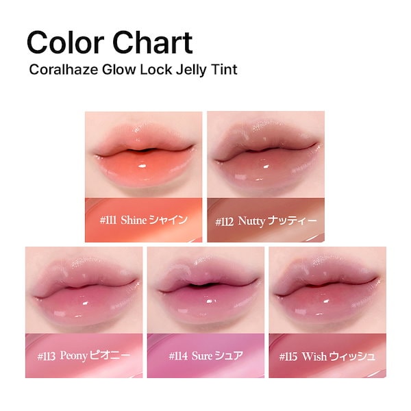 Qoo10] Coralhaze グロウロックゼリーティント15種/リップ