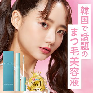 Qoo10] 一条響 プロデュース HBK まつ毛美容 : ポイントメイク