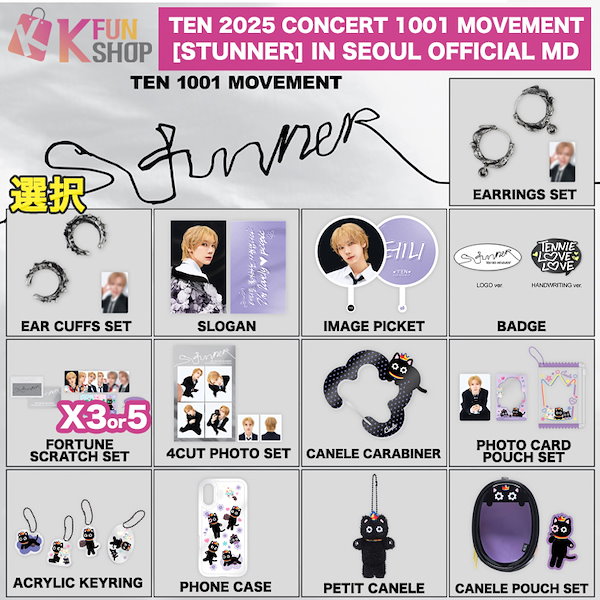 Qoo10] SMエンターテインメント 即日[選択] WayV TEN 2025