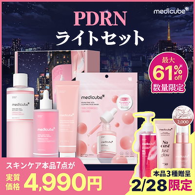 Qoo10 – 「medicube(メディキューブ)公式」のショップページです。