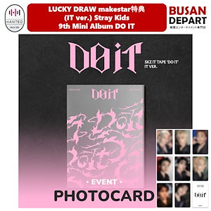 MAKESTAR lucky draw Stray Kids
